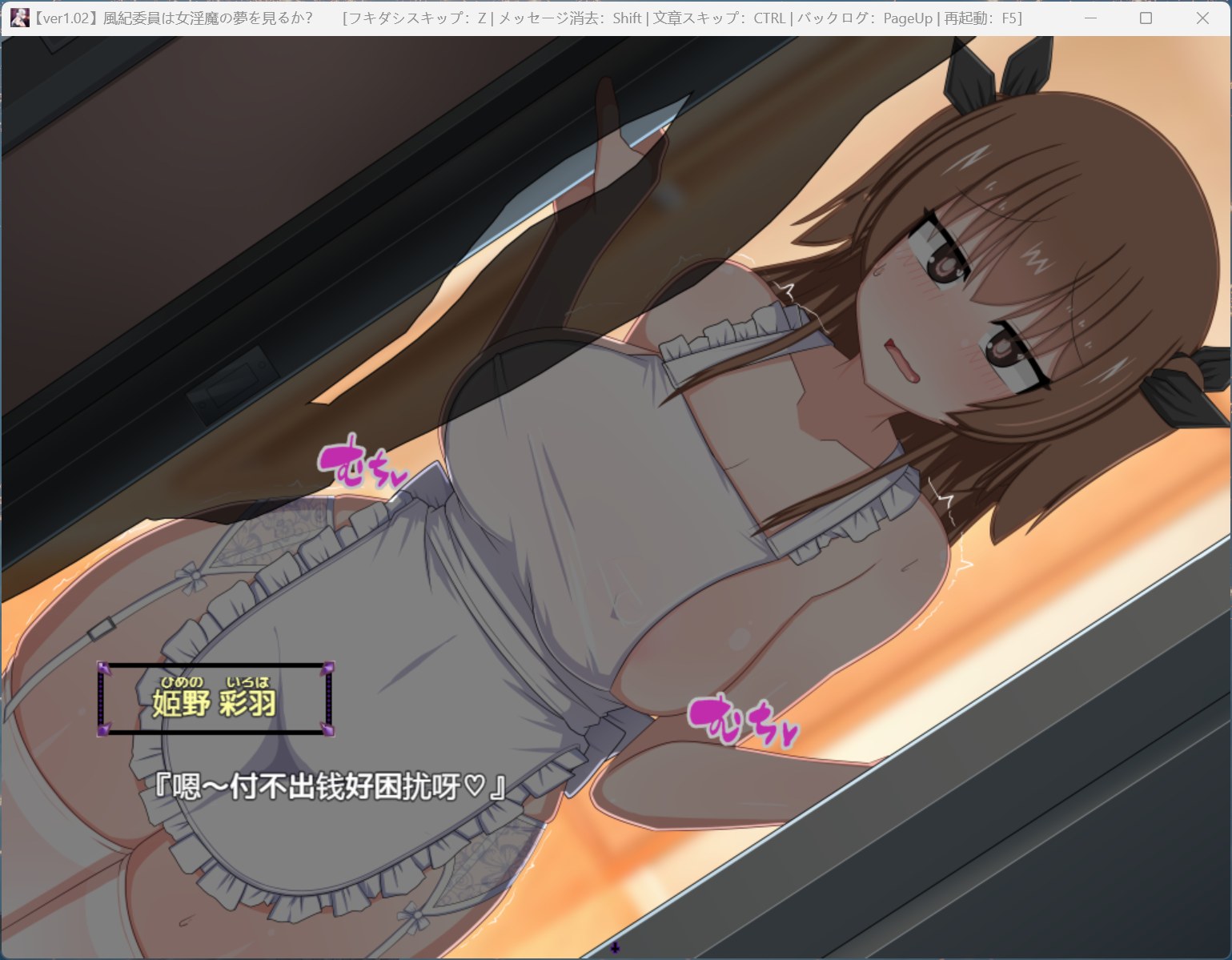 【RPG/汉化/CV】风纪委员会梦见女魅魔吗？V1.03【安卓+PC】AI汉化版+存档【新汉化/2G】